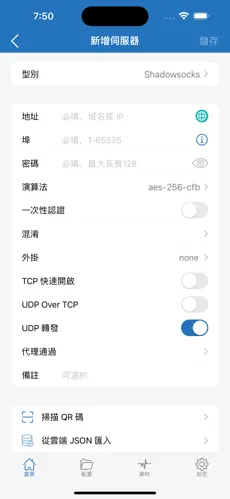 挂梯子的软件推荐android下载效果预览图